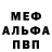 Первитин винт Mikaela E