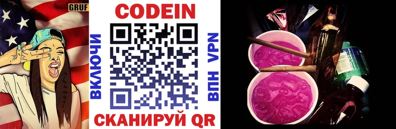 Codein Purple Drank  это телеграм  Зарайск 
